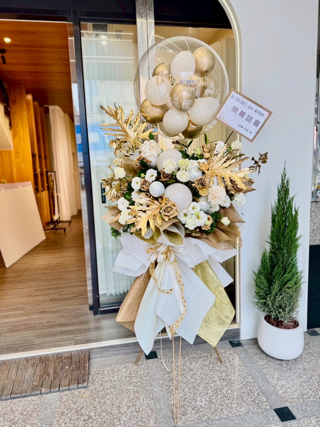金色氣球花籃