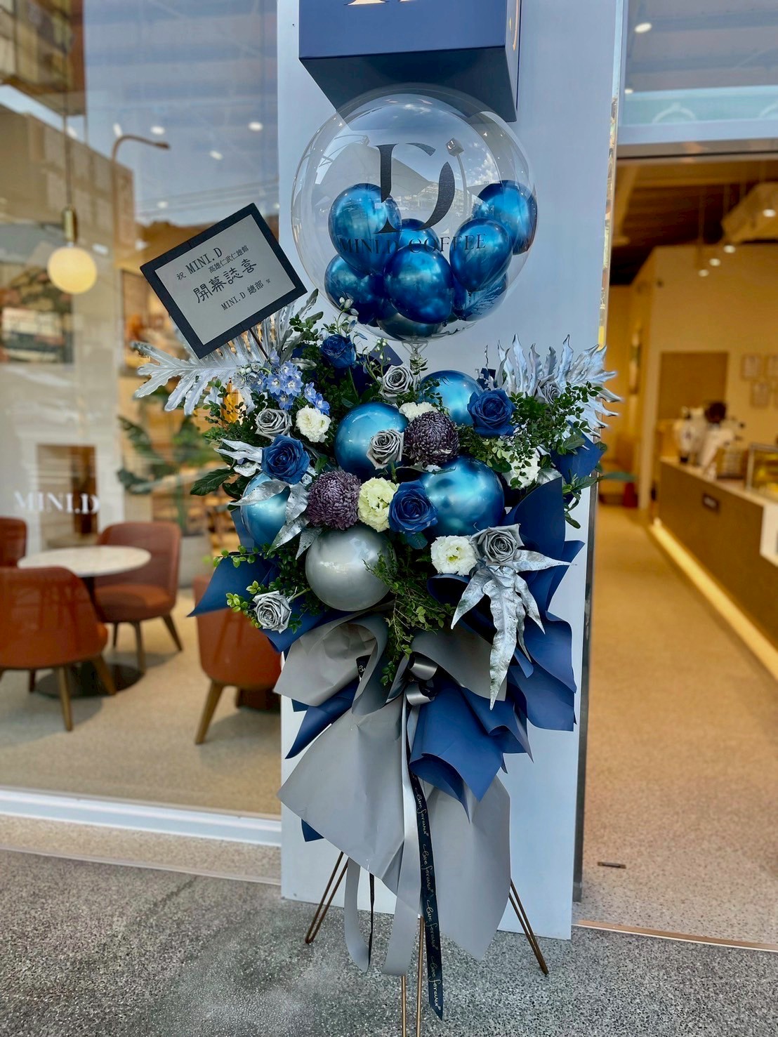 藍色氣球花籃